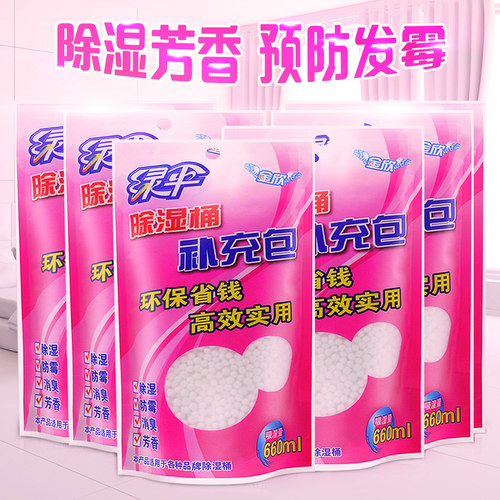 绿伞强力除湿剂除湿桶补充包6袋干燥剂宿舍衣柜除湿吸湿剂防潮袋 - 图0