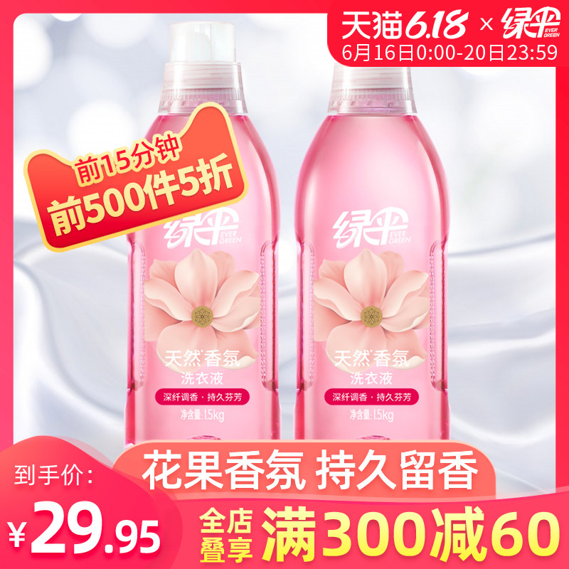 绿伞天然香氛洗衣液花果清香家用 绿伞常规洗衣液
