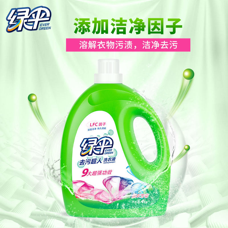 绿伞4kg瓶装深层洁净柔顺洗衣液 绿伞常规洗衣液