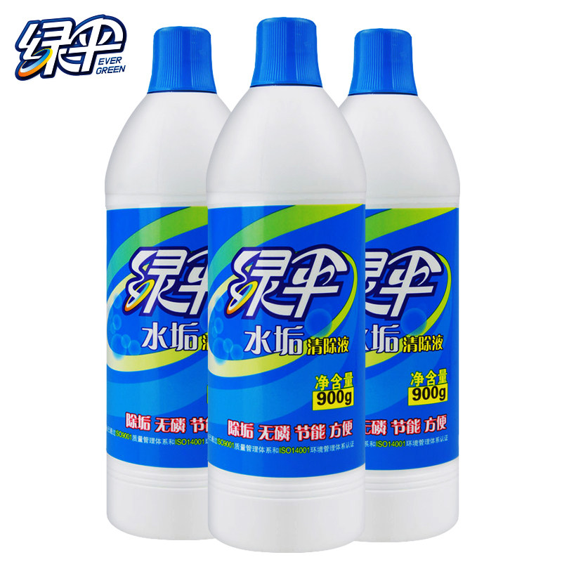 绿伞水垢3瓶太阳能热水器清除液 绿伞多用途清洁剂