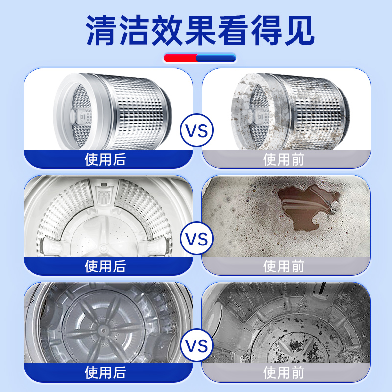 绿伞除螨抗菌洗衣机槽清洁剂家用洗衣机清洗剂除螨虫清洁洗衣机