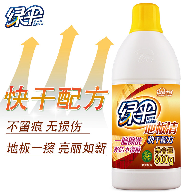 绿伞清洁清洗剂800g*2瓶净瓷砖蜡水 绿伞地面清洁剂