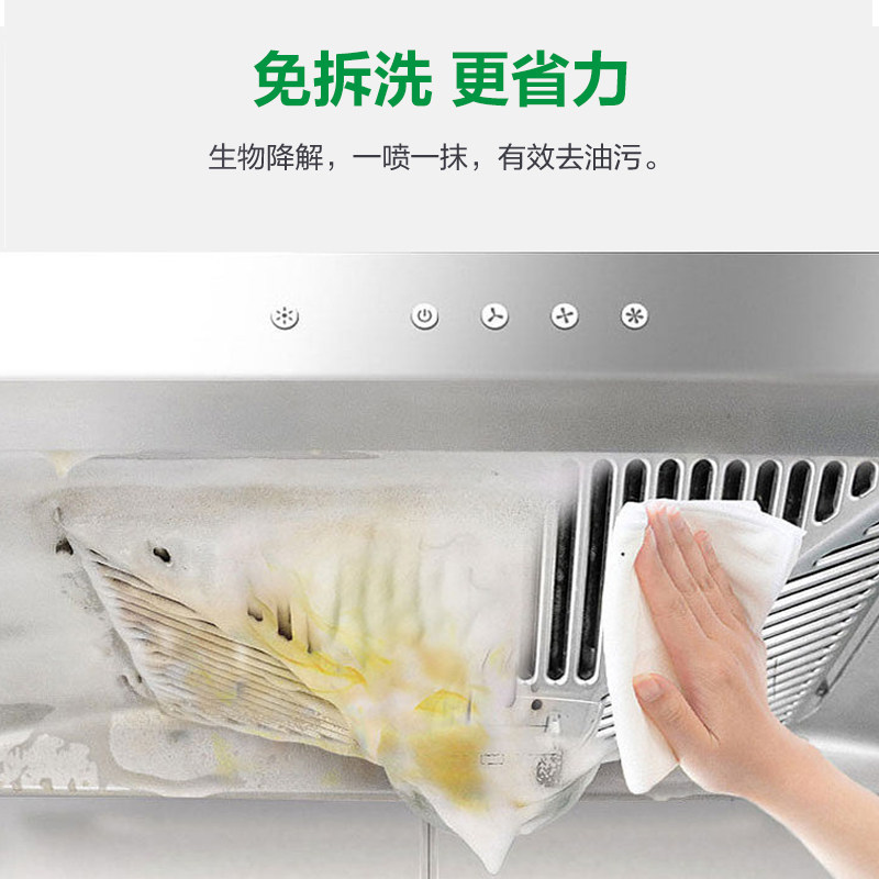 【绿伞】油烟抽油烟机清洗剂4瓶厨房灶台去重油污强力清洁油污净