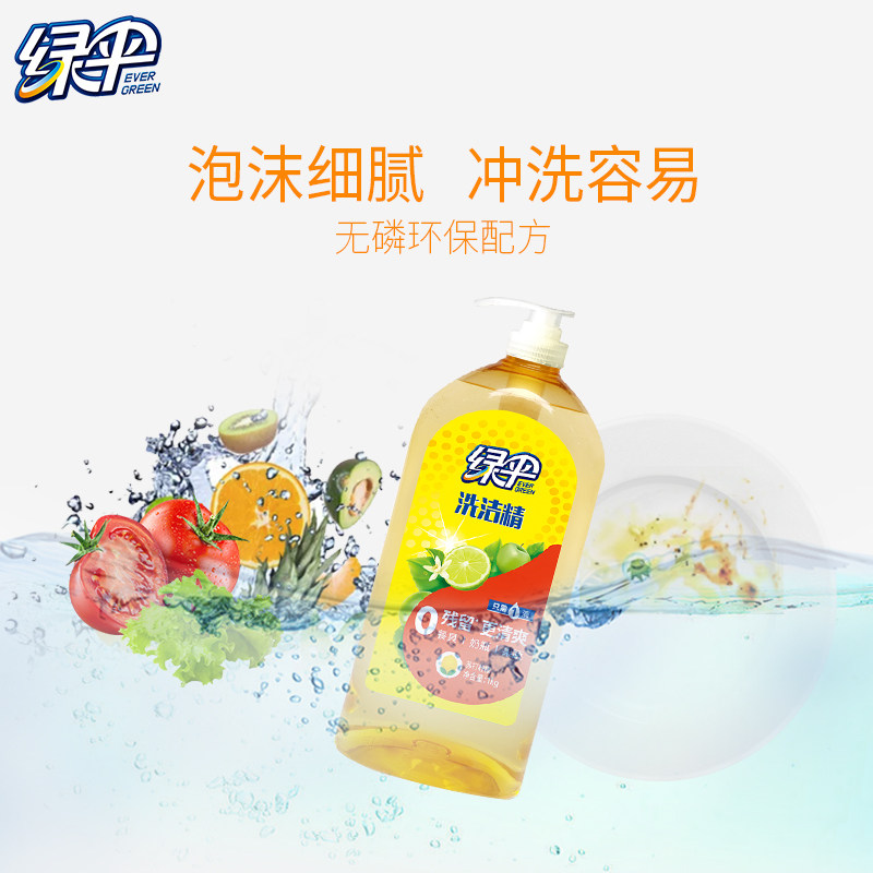  绿伞洗洁精
