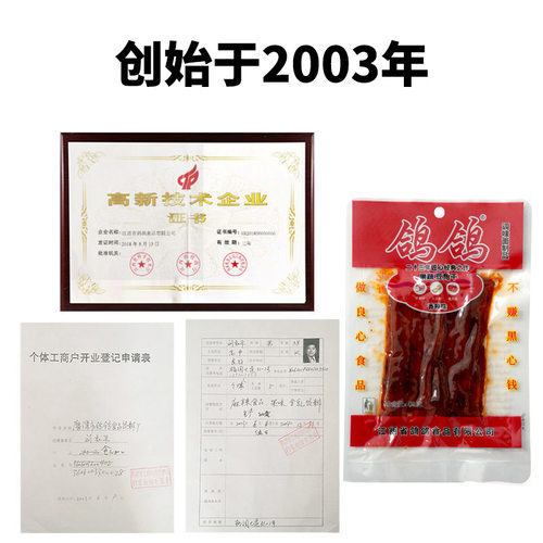 鸽鸽豆角干69g*10包辣条怀旧零食网红休闲儿时麻辣小吃江西特产 - 图2