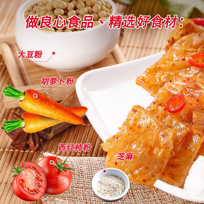 鸽鸽500g辣片网红豆干休闲香辣豆皮 鸽鸽食品豆腐干