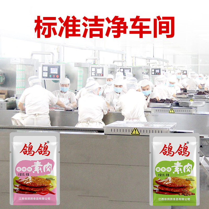 鸽鸽素肉500g香辣酱香麻辣人造肉 鸽鸽食品素肉