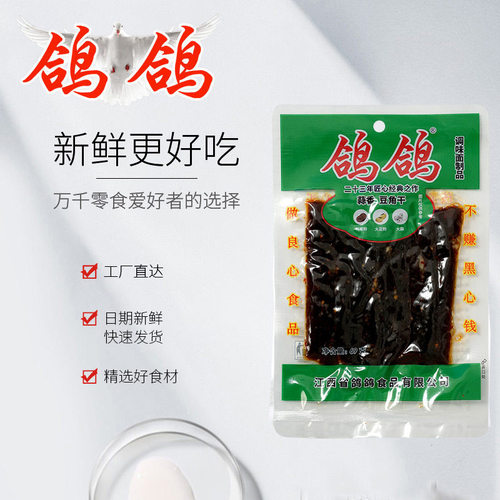 鸽鸽豆角干69g*10包辣条怀旧零食网红休闲儿时麻辣小吃江西特产 - 图0
