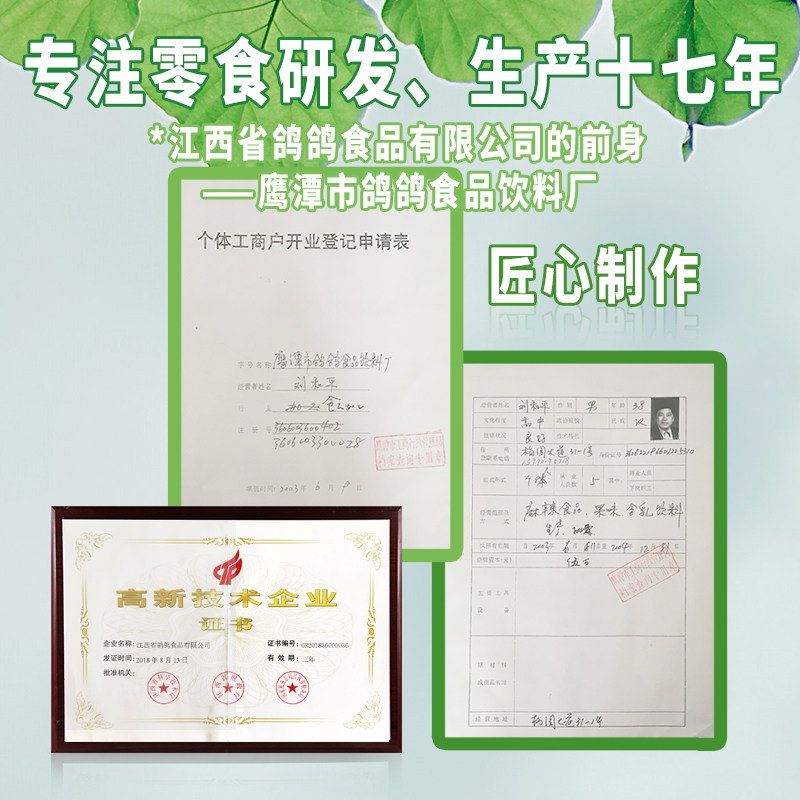 鸽鸽500g网红辣条素肉香辣豆角干 鸽鸽食品豆腐干