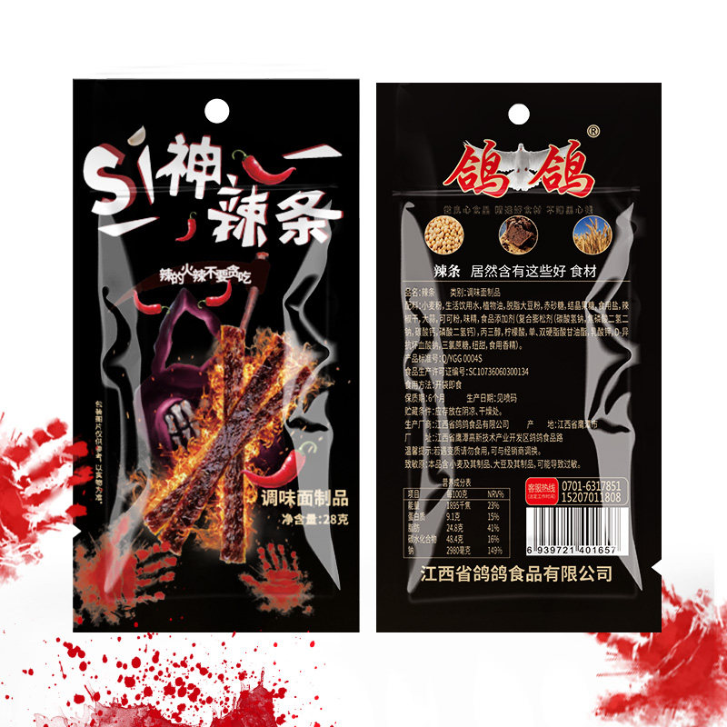 鸽鸽死神辣条28gx20包超辣麻辣面筋 鸽鸽食品面筋制品