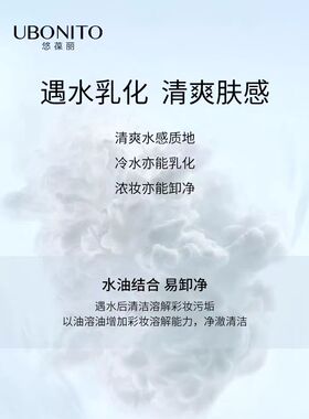 UBONITO清洁净毛孔、养肤不辣眼