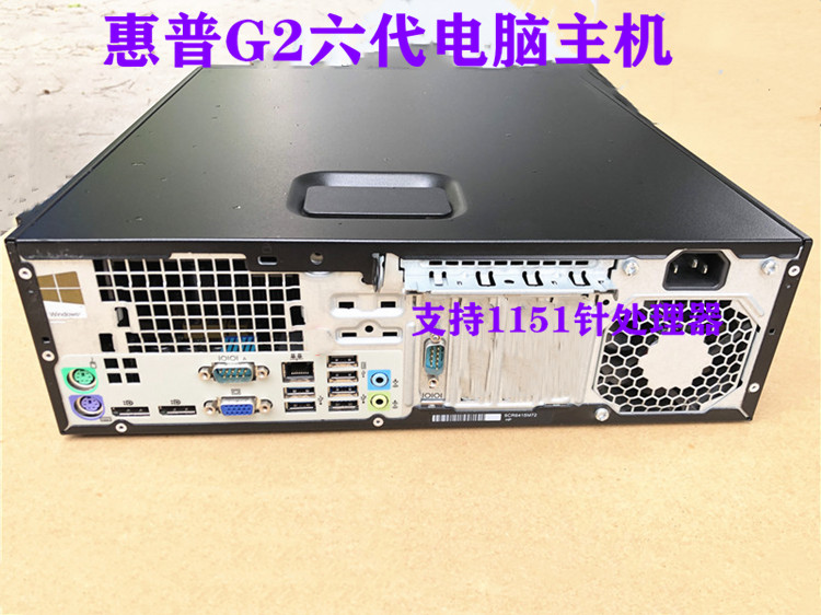 惠普HP/600/800 G2 SFF台式原装电脑主机支持1151针DDR4代内存 - 图1