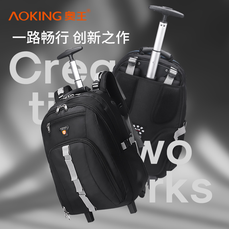 AOKING/奧王雙肩拉桿包旅行商務登機大容量揹包男女旅遊帶輪拖包