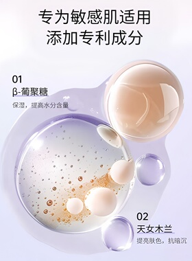 旗舰店正品滋色零感轻护隔离霜