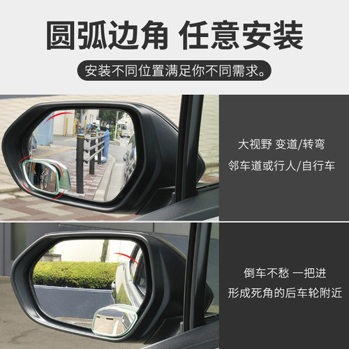 快美特盲区辅助镜倒车后视镜小圆镜子360度盲点镜广角辅助镜 - 图2
