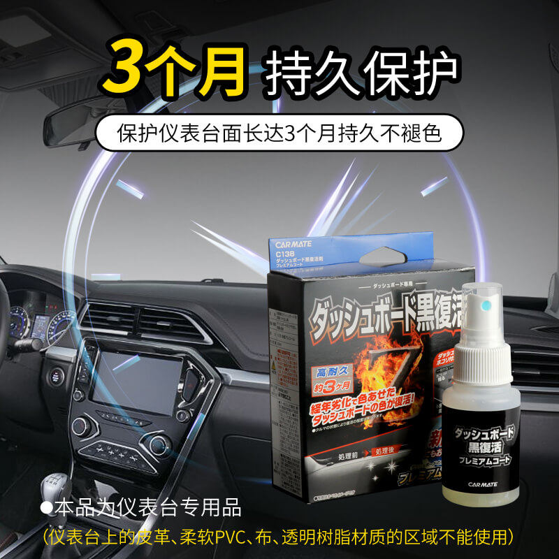 快美特汽车仪表台增黑复活剂进口恢复亮黑汽车车仪表台专用保养 车蜡 快美特汽车用品旗舰店 爱游戏app官网登录