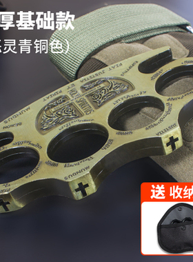 指虎四指拳套锌合金加厚防身戒指合法自卫打架铁拳头拳扣格斗指环