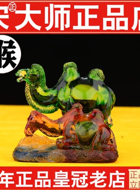 正品宋韶光2026年吉祥物集雅轩宋大师马年琉璃摆挂件属猴健行万里