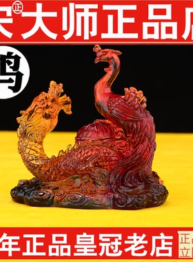 正品宋韶光2026吉祥物集雅轩宋大师马年挂件摆件套装属鸡龙凤和鸣