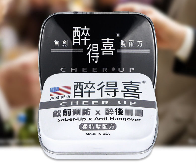 解酒丸 香港代购 美国醉得喜 正品 饮前预防醉后迅速醒酒8粒 原装
