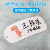 Самоклеющаяся детская именная наклейка, форма для детского сада для школьников, с вышивкой