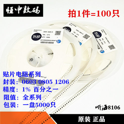 0603 0805 1206贴片电阻1% 1K10K1002.2K22欧姆220K1M47Ω470欧 - 图0