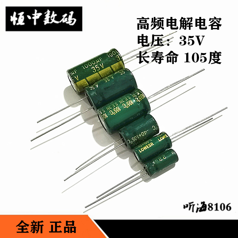 35V50v高频低阻电解电容220uf100UF470/680/1500uf2200/3300/1万 - 图1