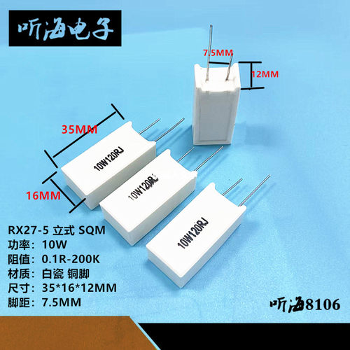 10W立式水泥电阻 4.3R 4.7R 5.1R 5.6R 6.2R 6.8欧姆铜脚5%RX27-5 - 图1