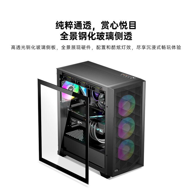 超频三风行C3 D510玻璃侧透台式机ATX电脑机箱EATX游戏水冷大机箱 - 图1
