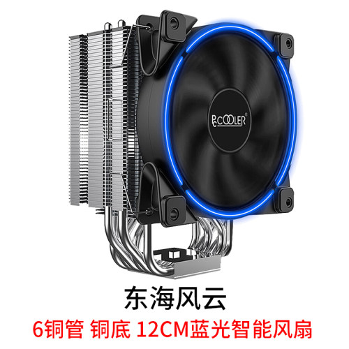 超频三东海风云CPU散热器6铜管电脑台式机CPU风扇i5/i7/i9温控AM5 - 图0