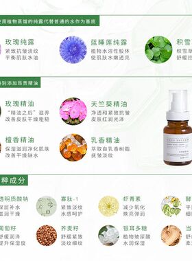 研问精华水120ml芳疗纯露精油滋润爽肤水干皮补水保湿晒后舒缓