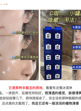 C咖专研耀白光感精华面膜C咖美白祛斑水光透白面膜涂抹式面膜免洗