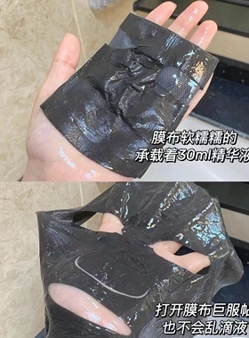 膜法世家逆时空修护黑面膜