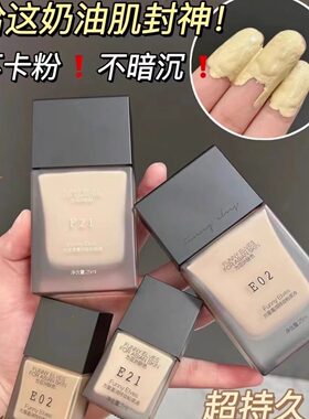 方里持妆控油粉底液保湿遮瑕持久定妆造型养肤不脱妆全新正品