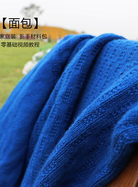 家庭装diy材料包儿童针织衫
