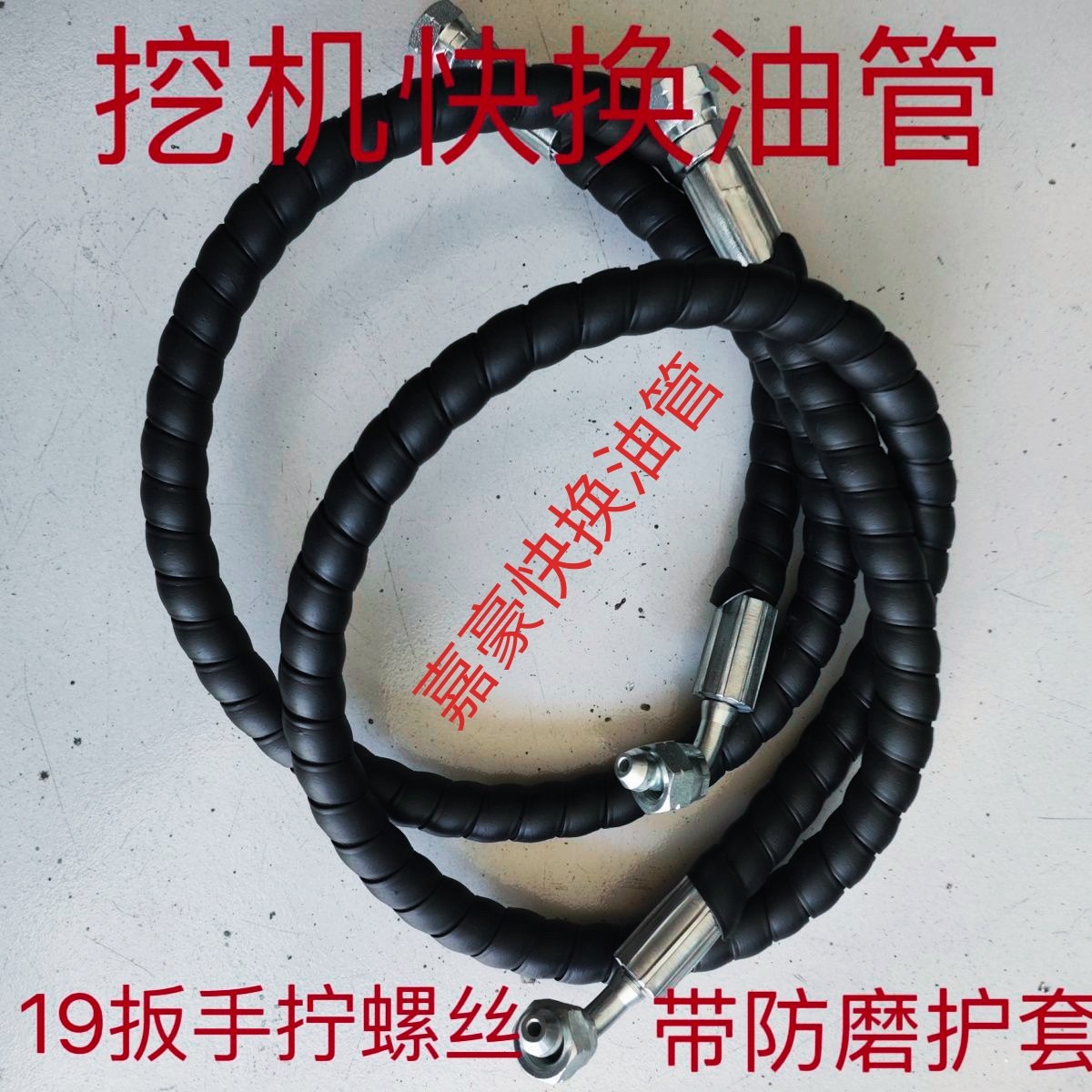 挖掘机快速连接器液压快换油缸软管挖机快换连接管挖机油管,淘宝优惠券,粉丝福利购,淘宝优惠卷