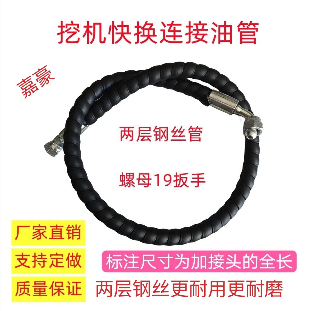 挖掘机快速连接器液压快换油缸软管挖机快换连接管挖机油管,淘宝优惠券,粉丝福利购,淘宝优惠卷