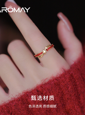 卡洛美星耀交织戒指女轻奢复古高级感红色新年指环小众设计感指环