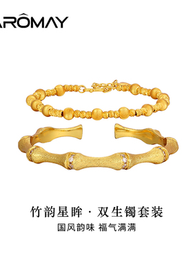 卡洛美竹韵星眸双生镯套装女高级感精致叠戴手镯2025新款小众手饰