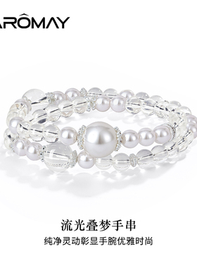 卡洛美流光叠梦手链女小众设计感双层叠戴手链气质简约百搭手饰品