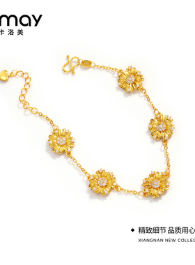 CRMAY卡洛美暖阳雏菊手链女小众设计小清新太阳花朵甜美手饰新款