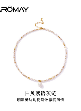 卡洛美白贝絮语项链女2025年新款碎金感小众颈链轻奢高级感锁骨链