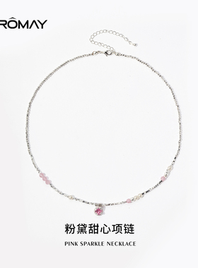 卡洛美粉黛甜心项链女时尚气质多巴胺粉色锆石百搭精致锁骨链新款