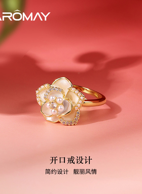 卡洛美山茶花开口戒女轻奢高级感可调节食指戒设计感气质百搭指环