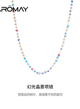 CAROMAY幻光晶棱项链设计感蓝色拼接串珠锁骨链气质简约时尚饰品