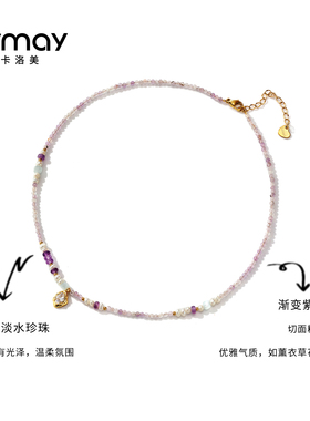 CRMAY卡洛美雾紫星芒项链女多巴胺彩色串珠水晶项链小众轻奢颈链