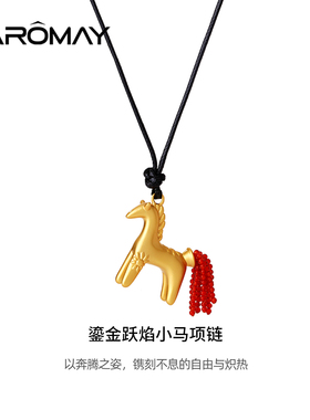 卡洛美鎏金跃焰小马项链女2025新款小马流苏吊坠简约马到成功项链