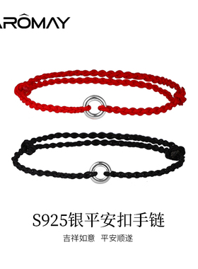 卡洛美S925银平安扣手链女本命年红色编织手绳红绳中国风小众手饰