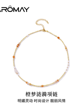卡洛美橙梦涟漪项链女夏季新款多巴胺彩色串珠锁骨链小众气质颈链