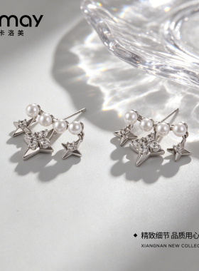 CRMAY卡洛美星落珠序耳环闪锆碎钻仿珍珠耳钉清冷氛围感小众耳饰